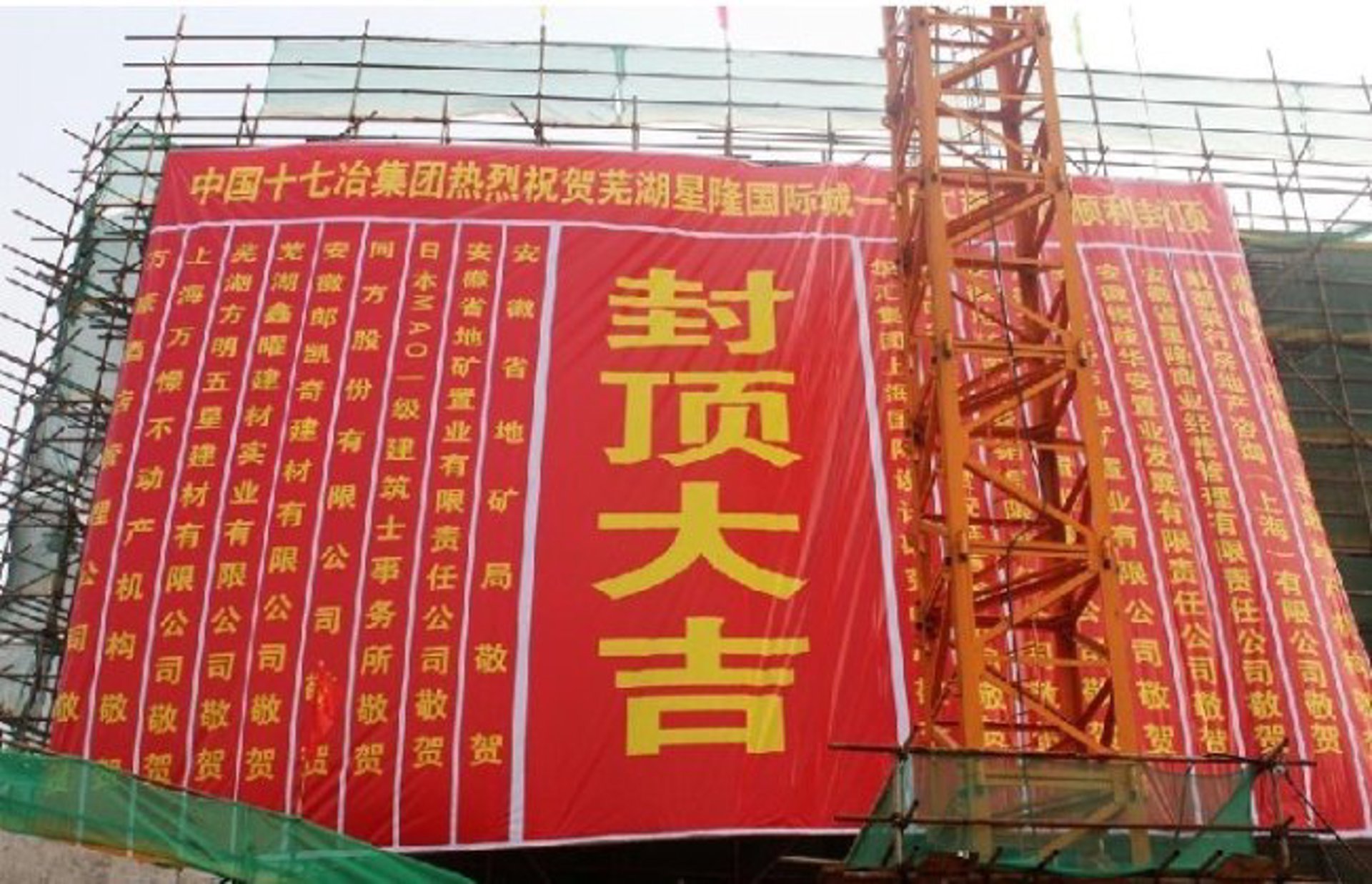 中奥建筑工程